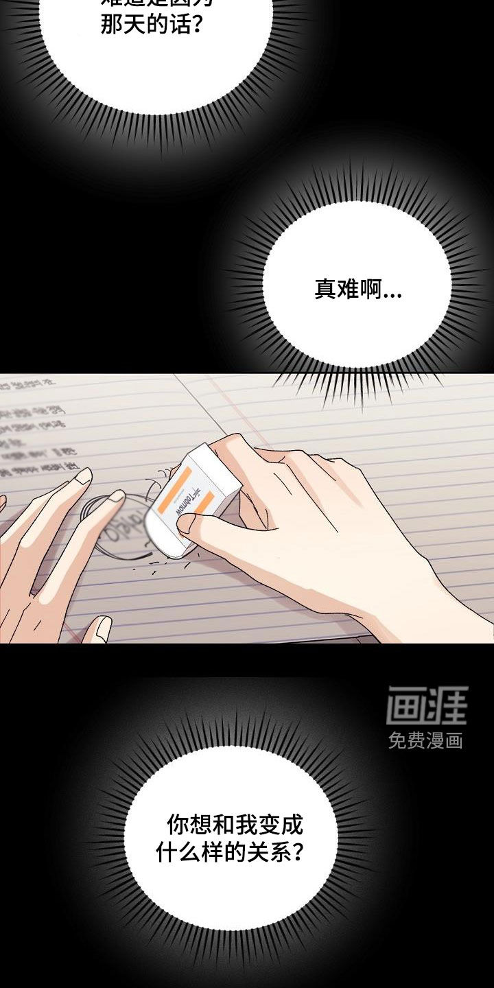 第35话18