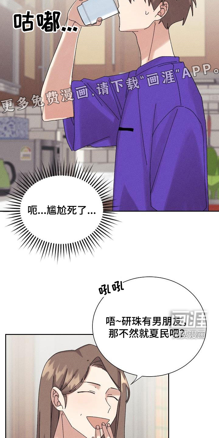 第31话4