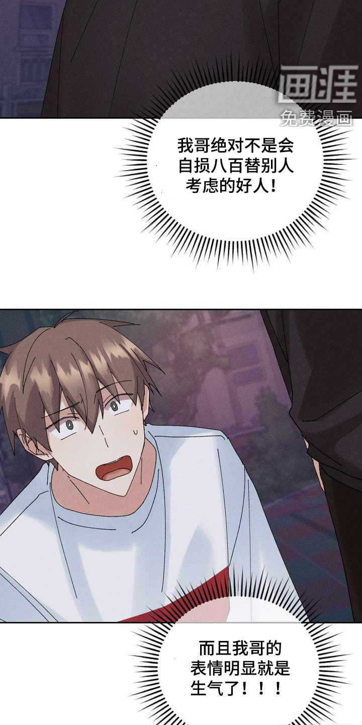 第29话23