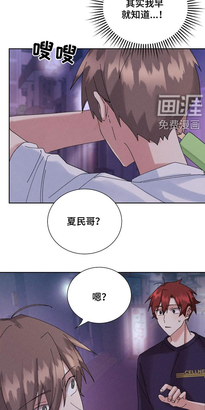 第29话3