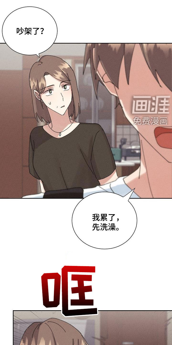 第28话8