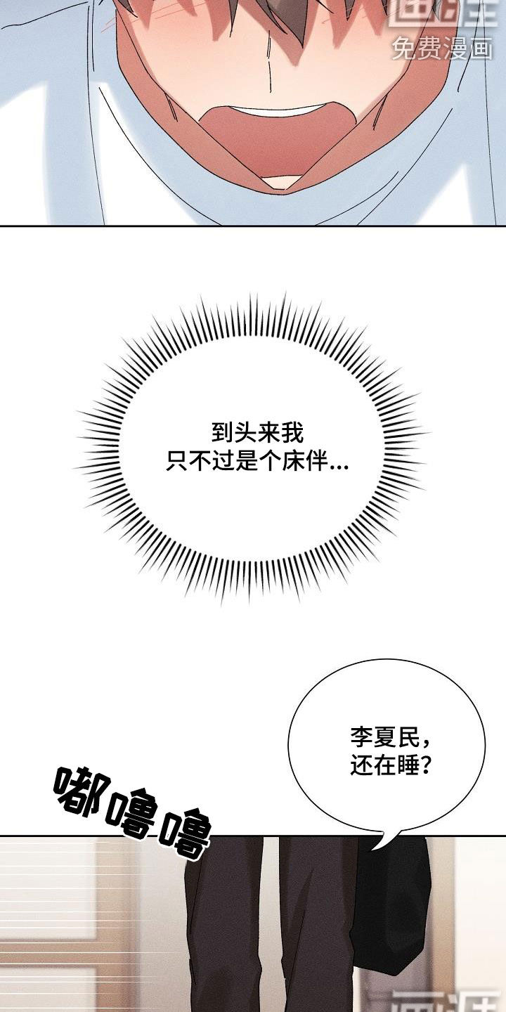 第27话3