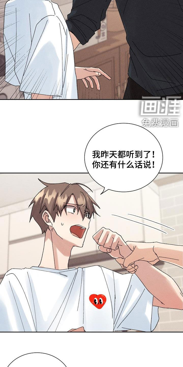 第26话3