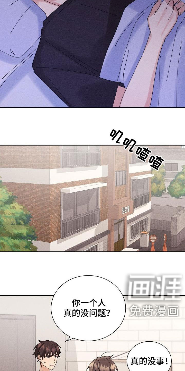第25话8
