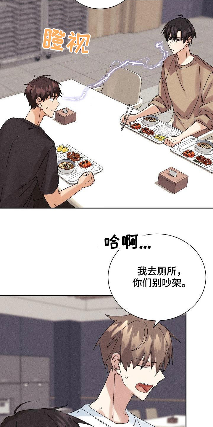 第23话13