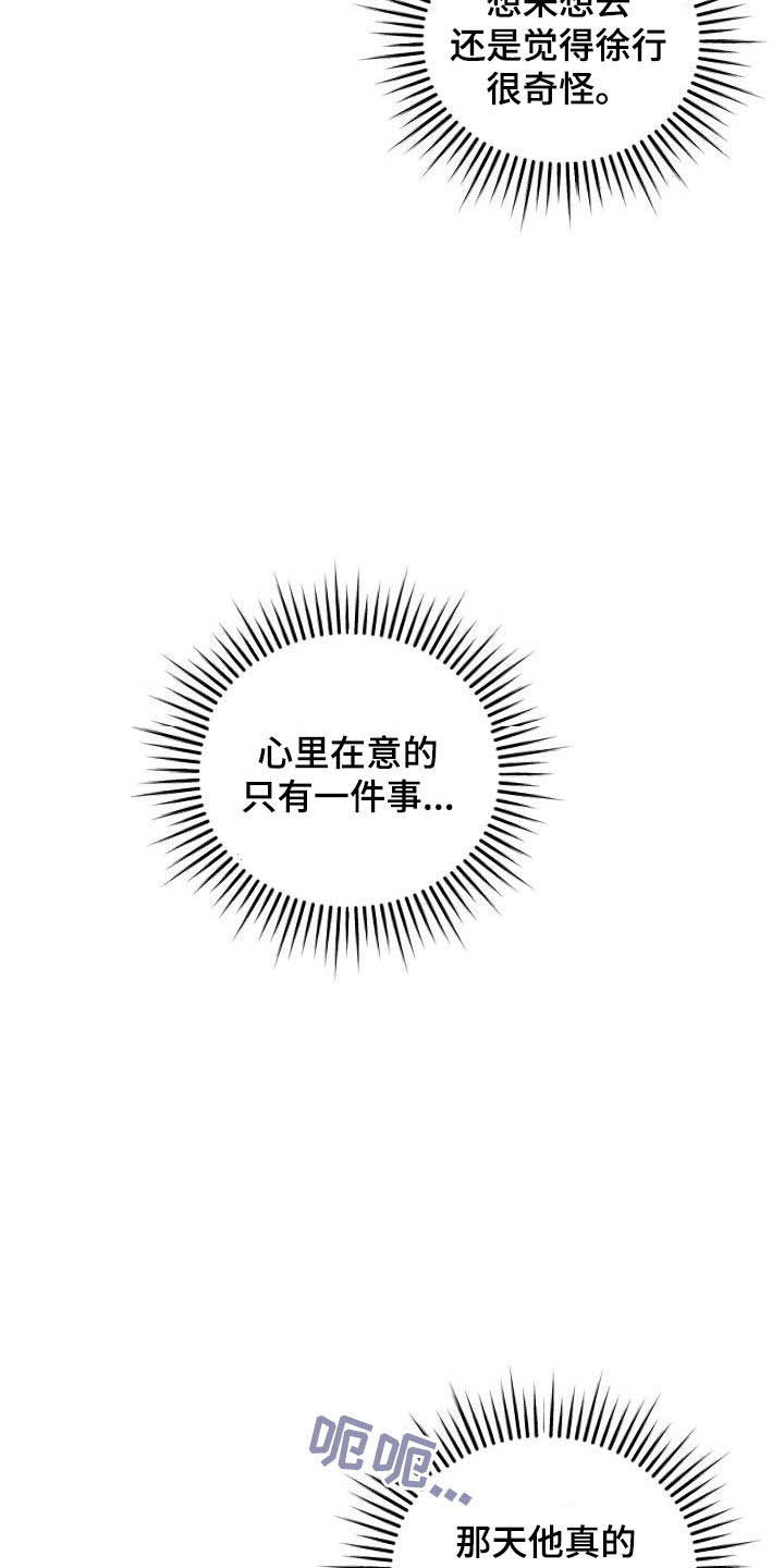 第23话2