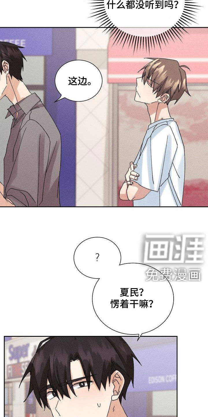 第23话3