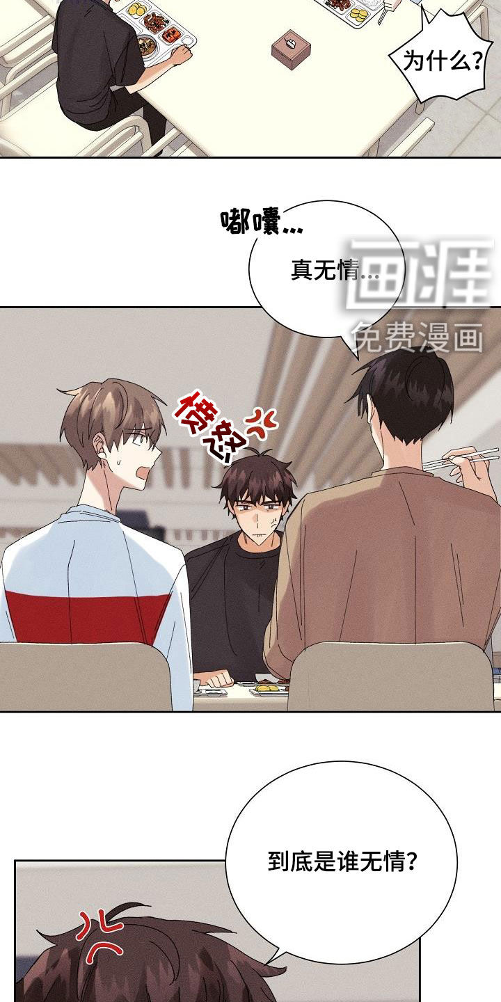 第23话10