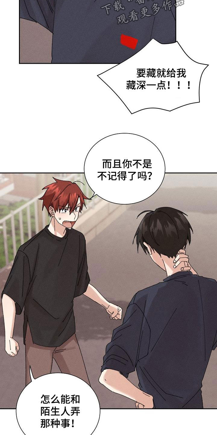 第21话20