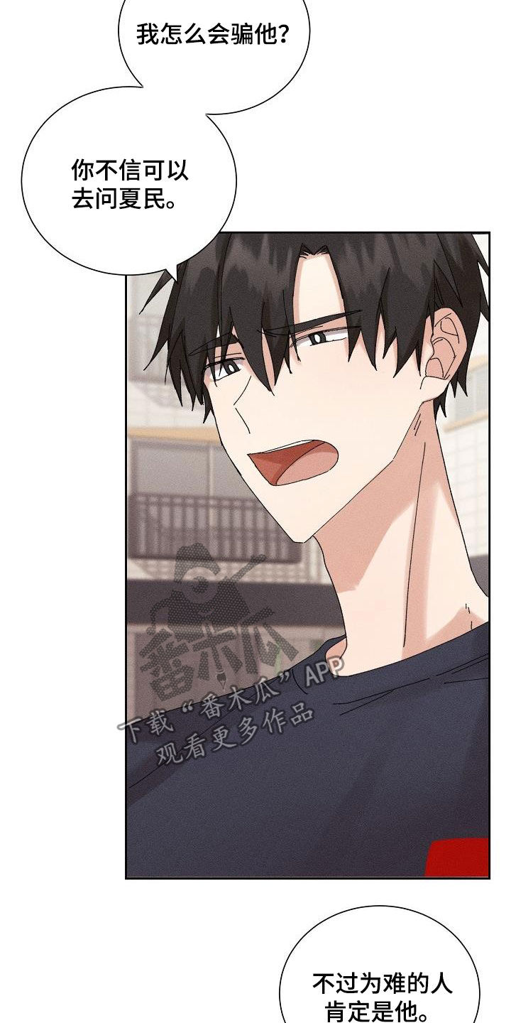 第21话22