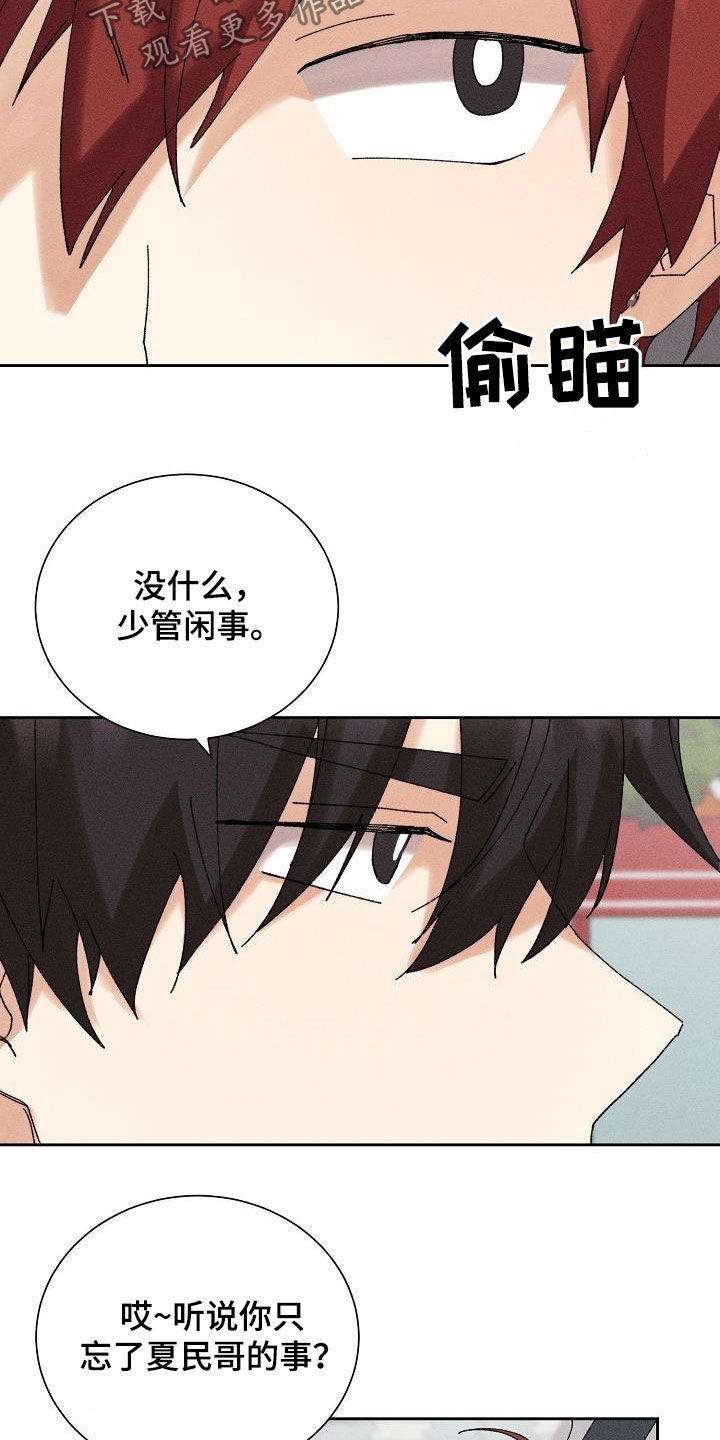 第19话8