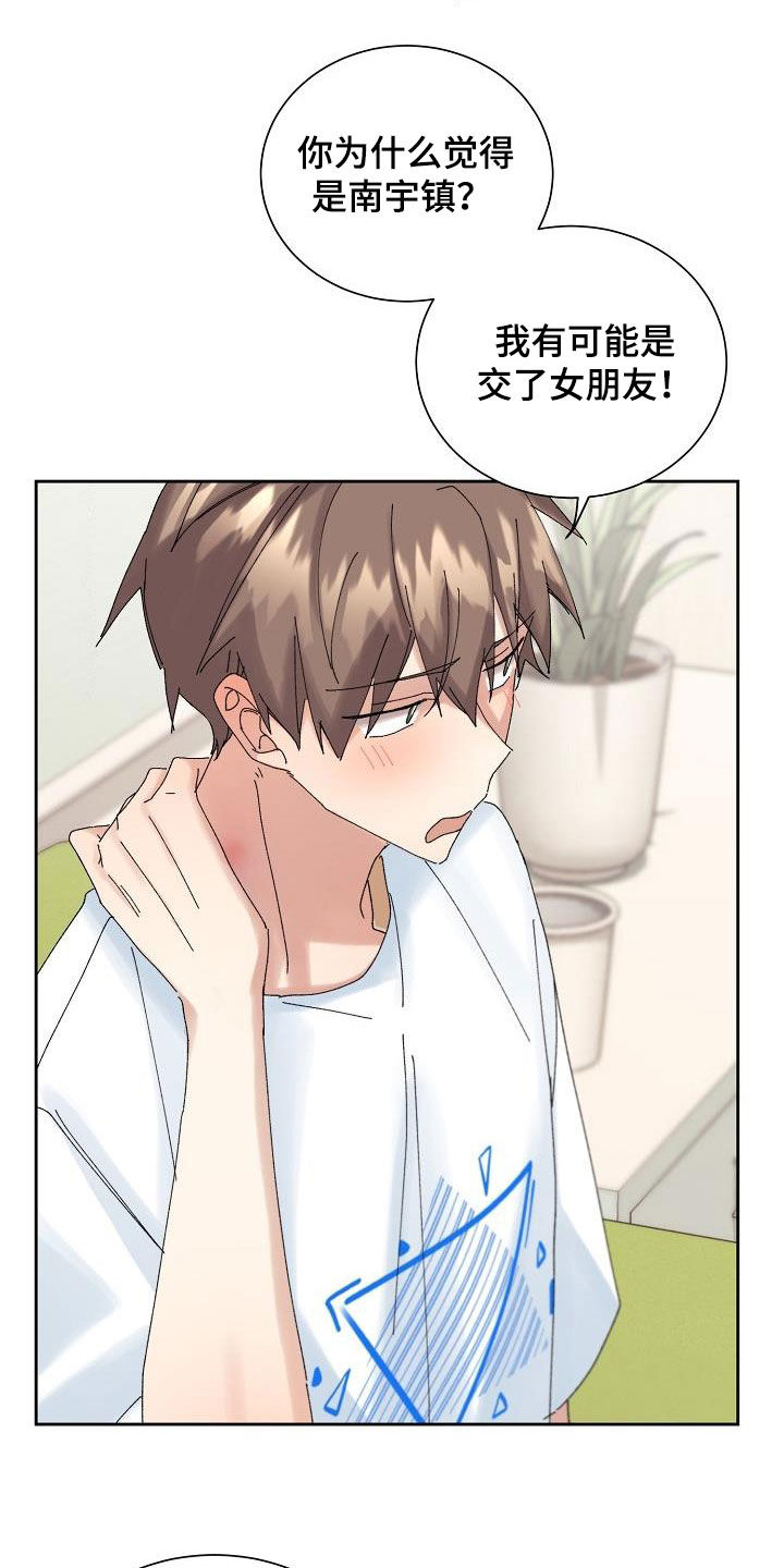 第17话9