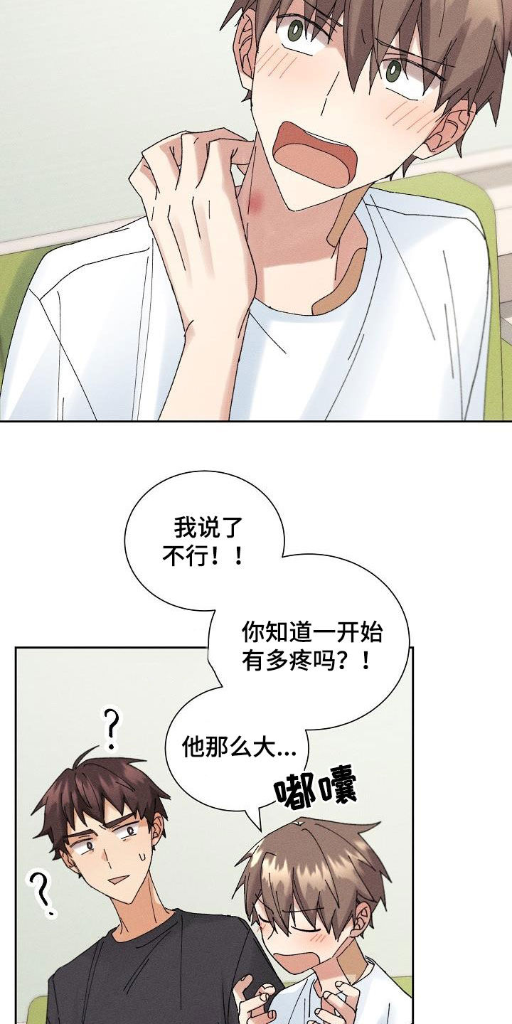 第17话16