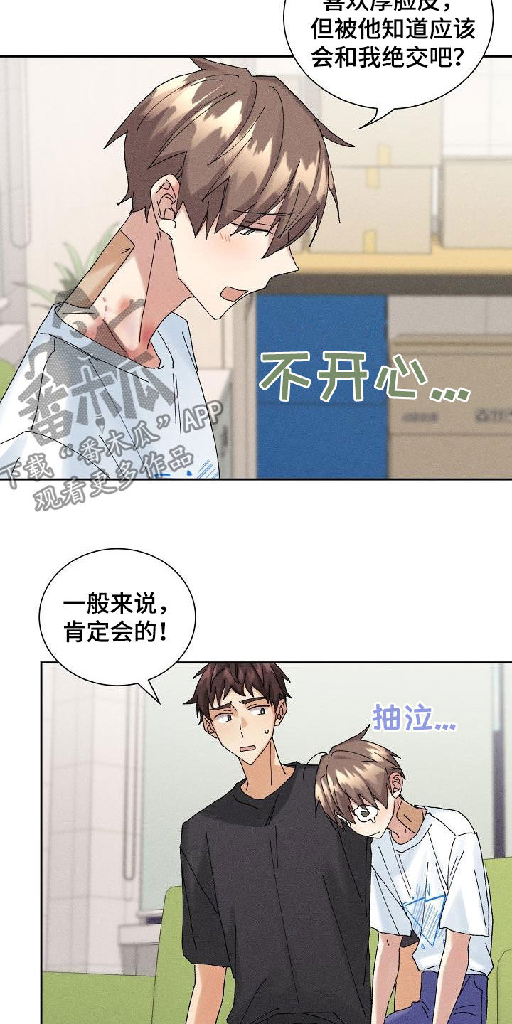 第17话19