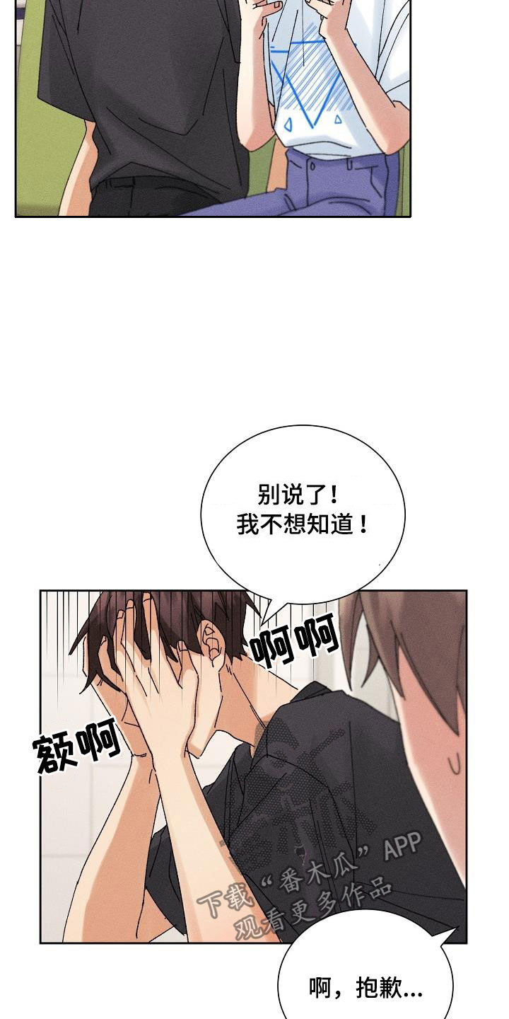 第17话17