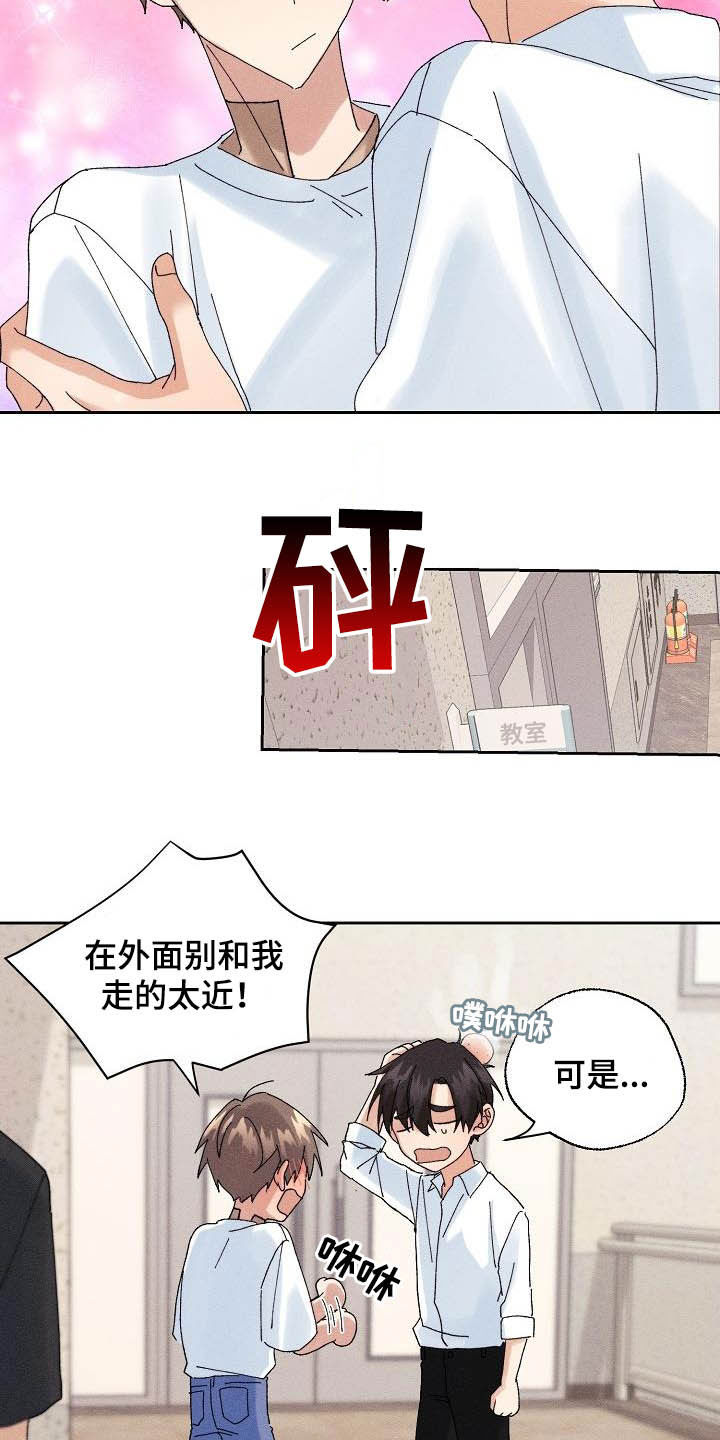 第16话8