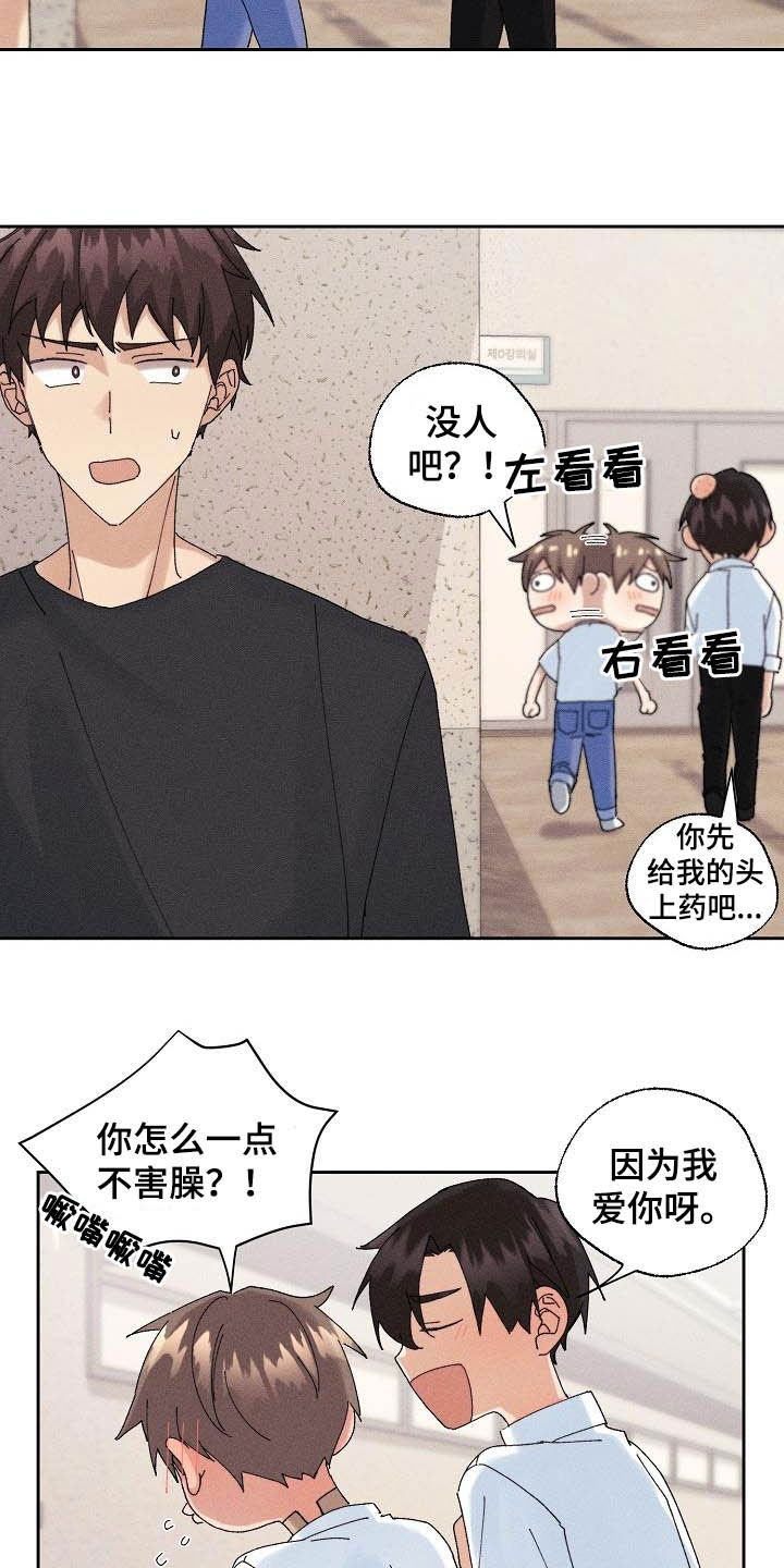 第16话9