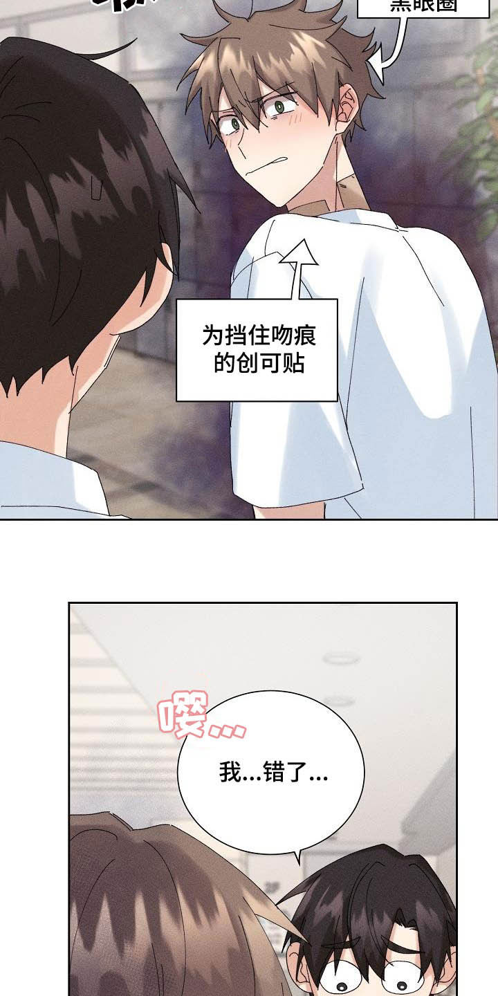 第16话3