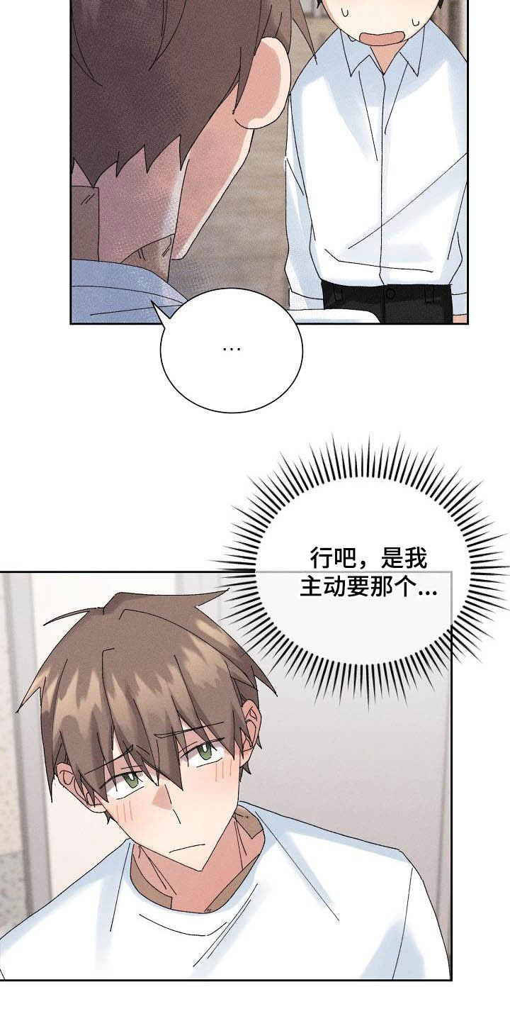 第16话4
