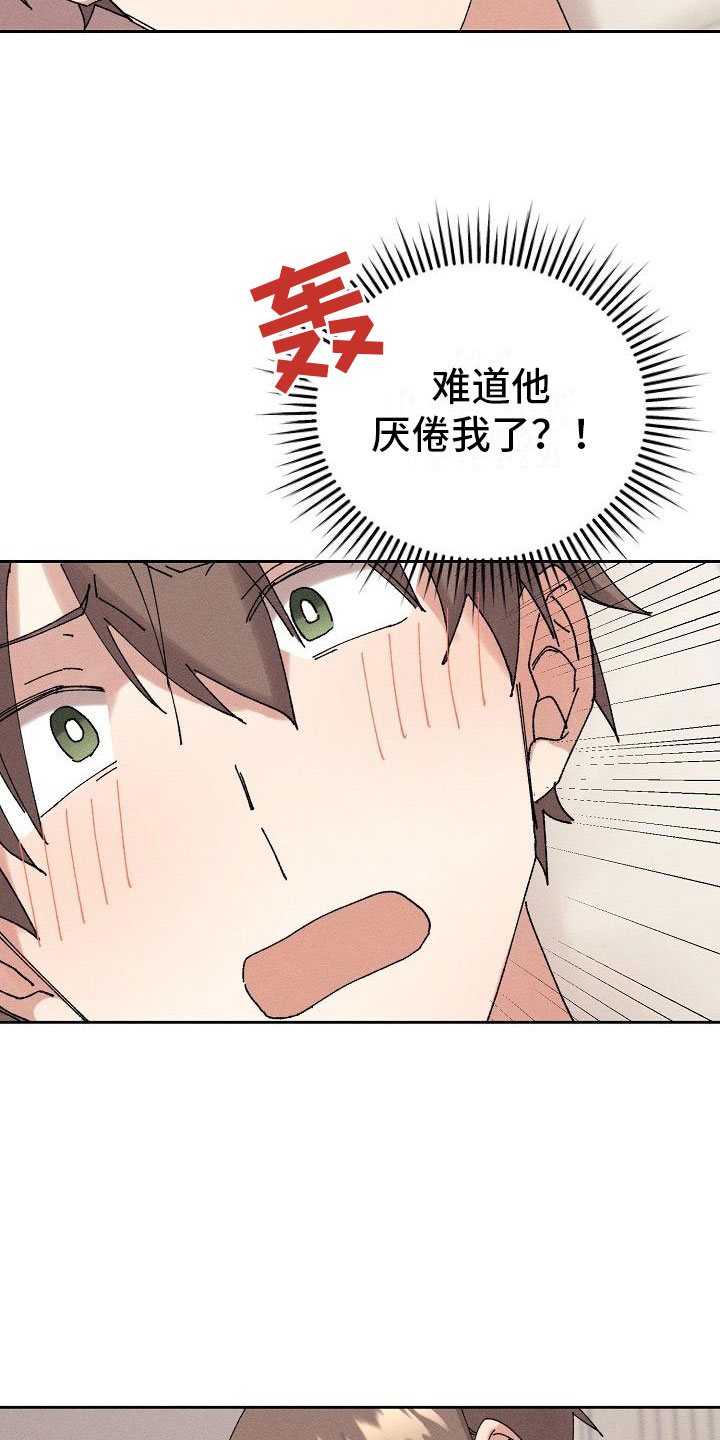 第15话9