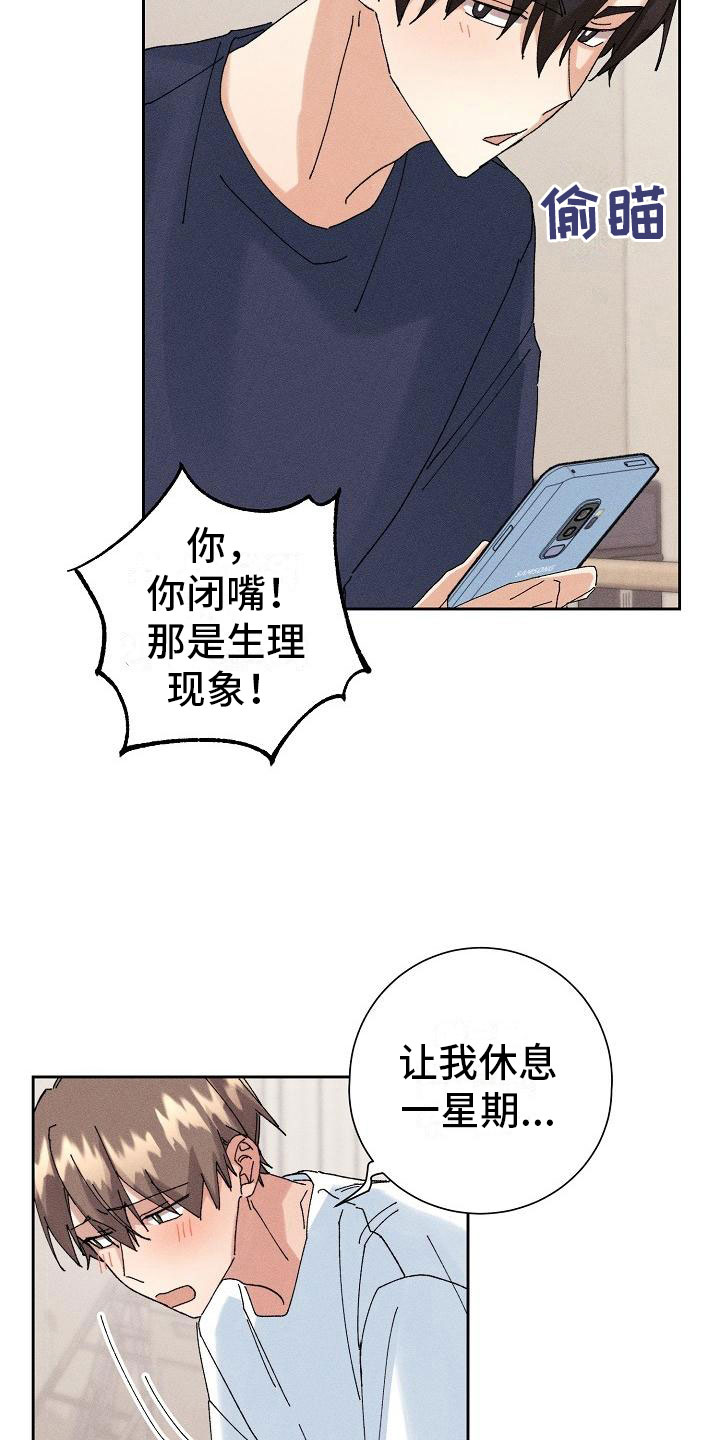 第14话16