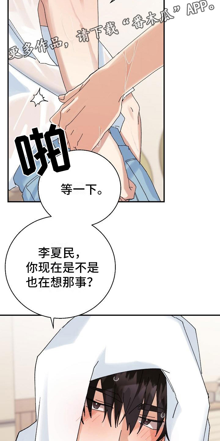 第14话7