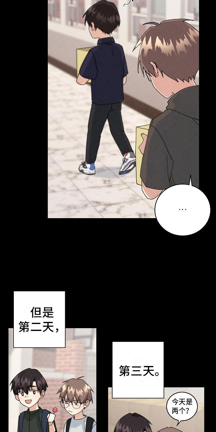 第13话7