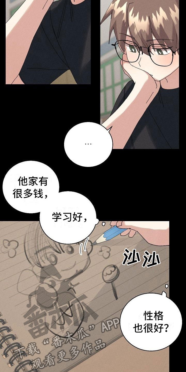 第13话11