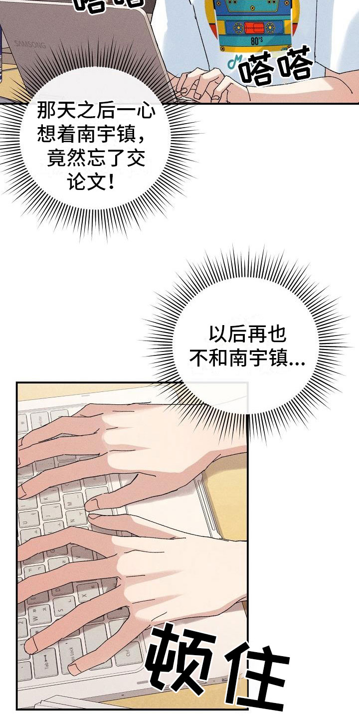 第12话6