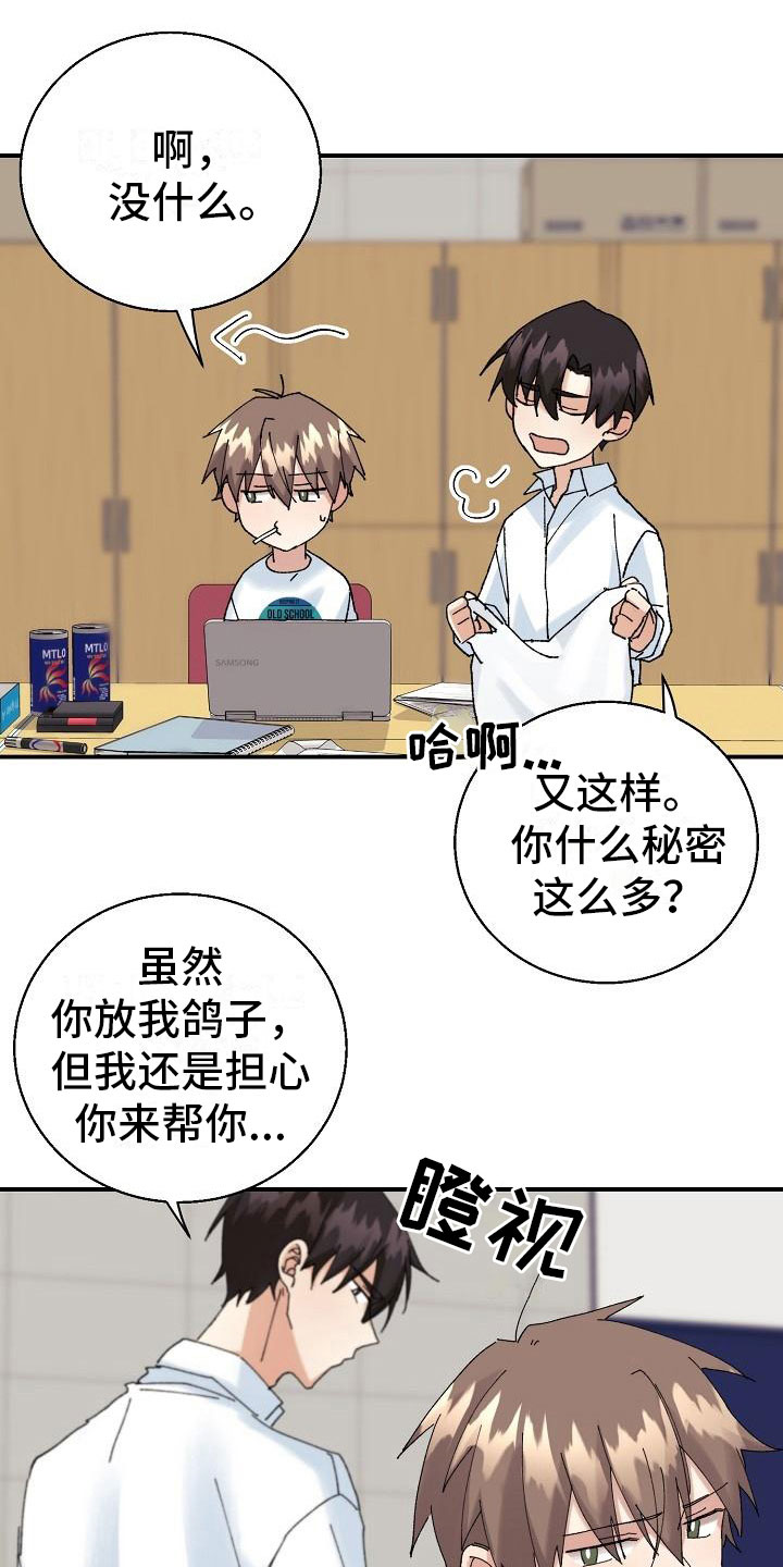第12话16