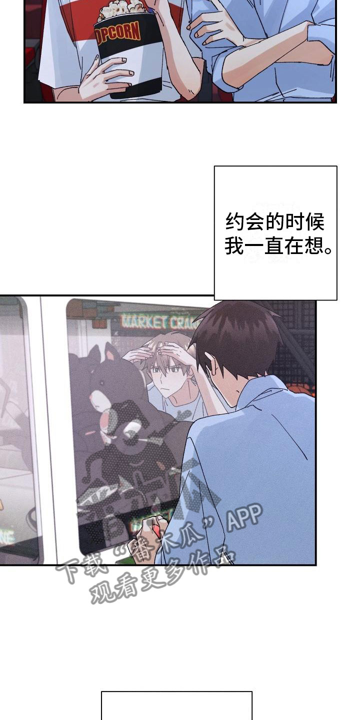 第11话7