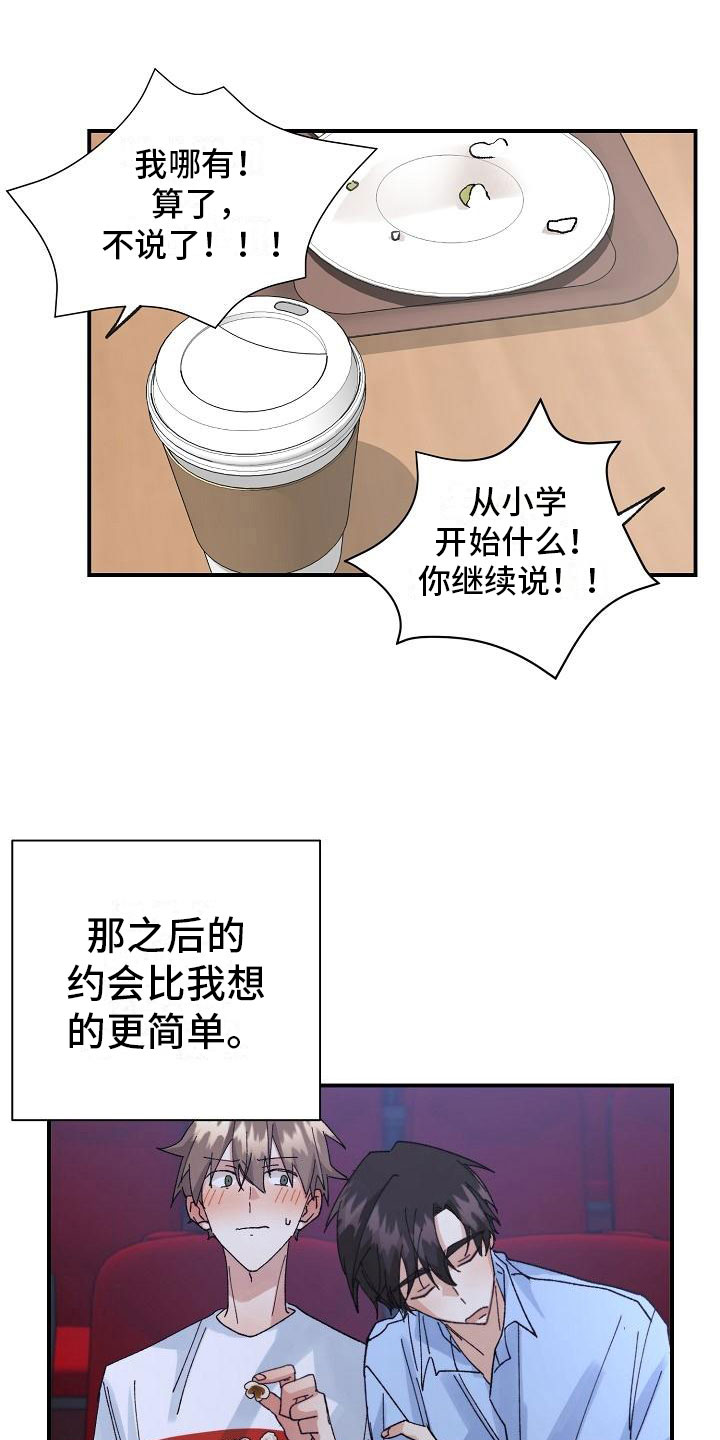 第11话6