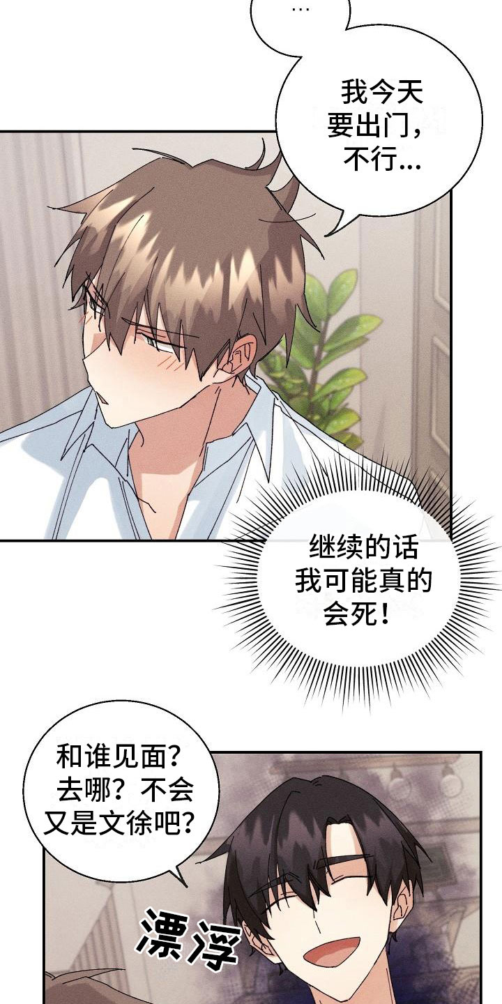 第9话11