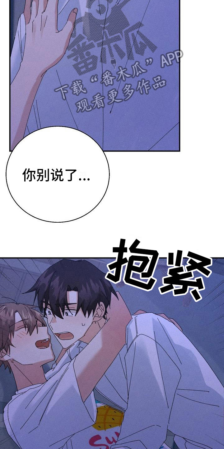 第8话3