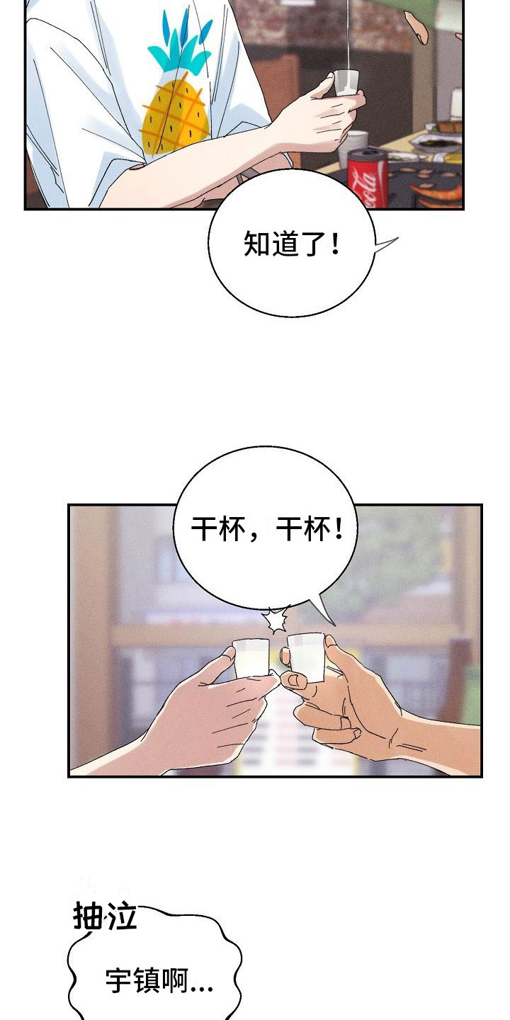 第7话17