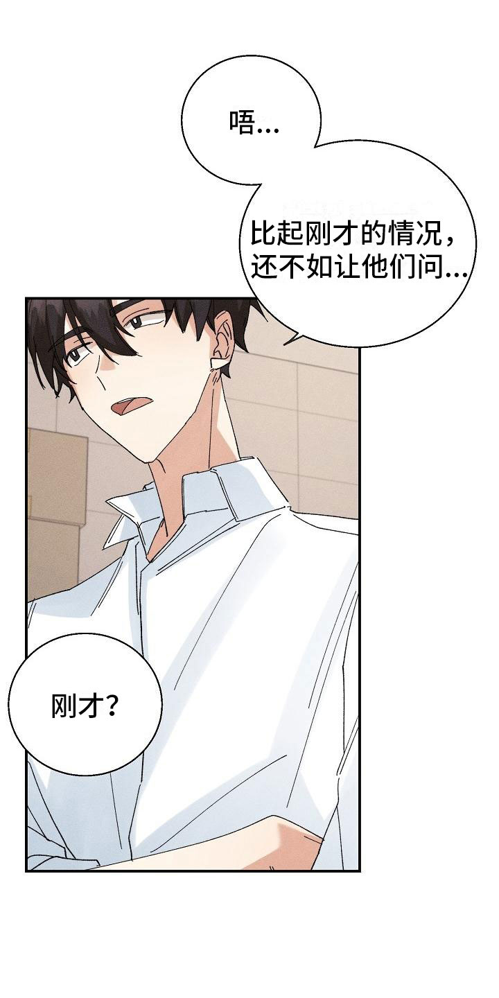 第6话3