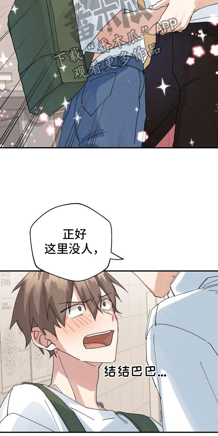 第6话8
