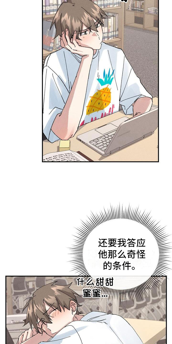 第6话16