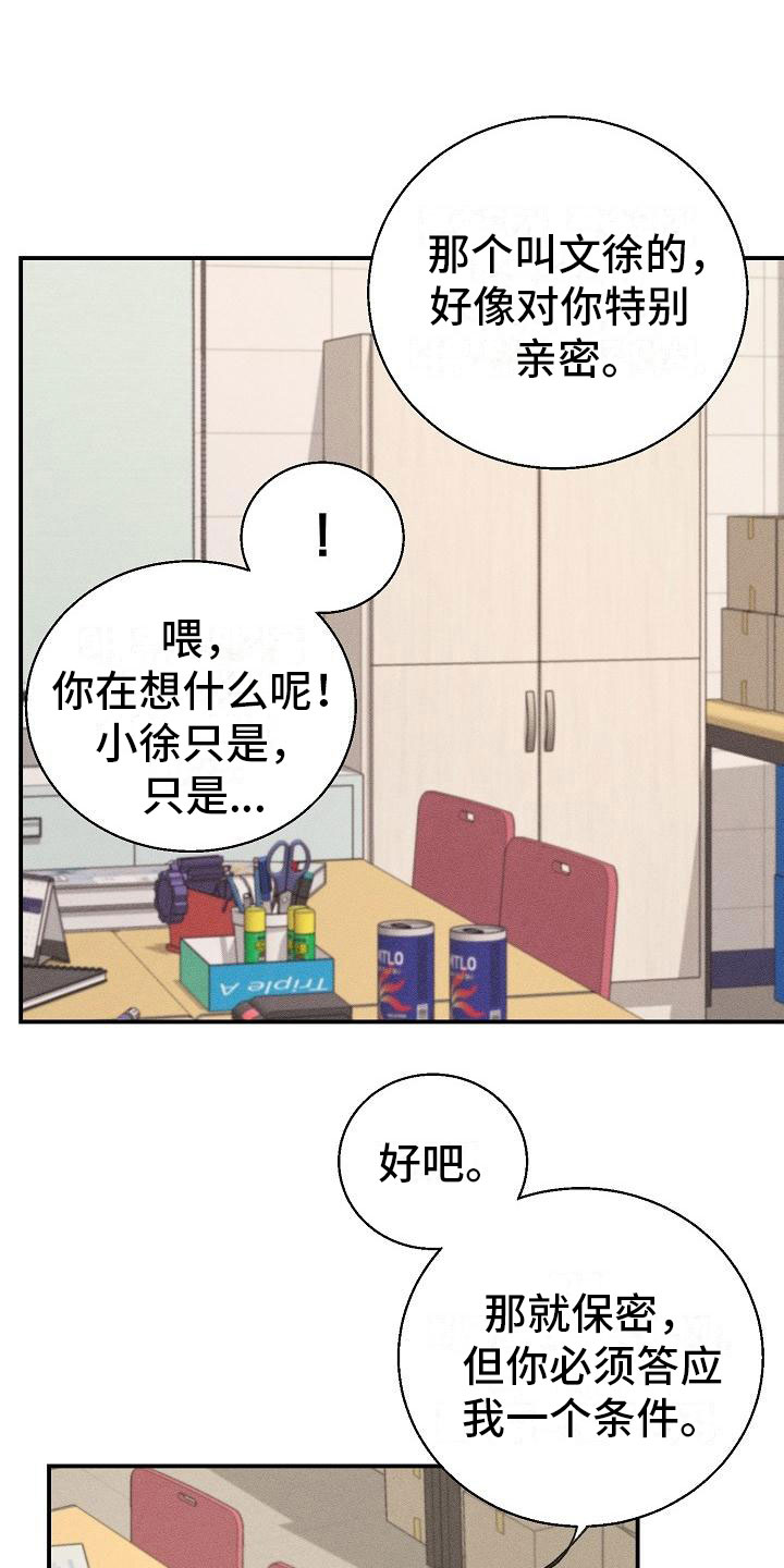 第6话4
