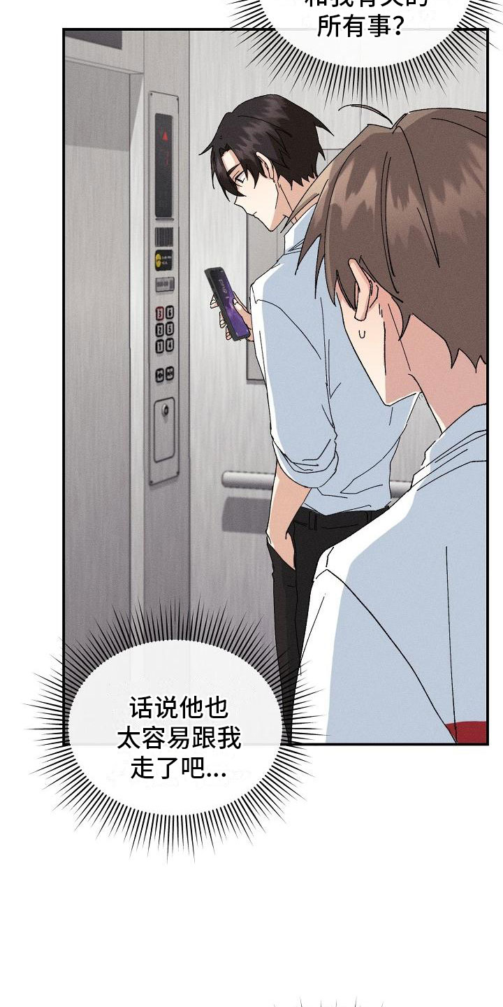 第3话11