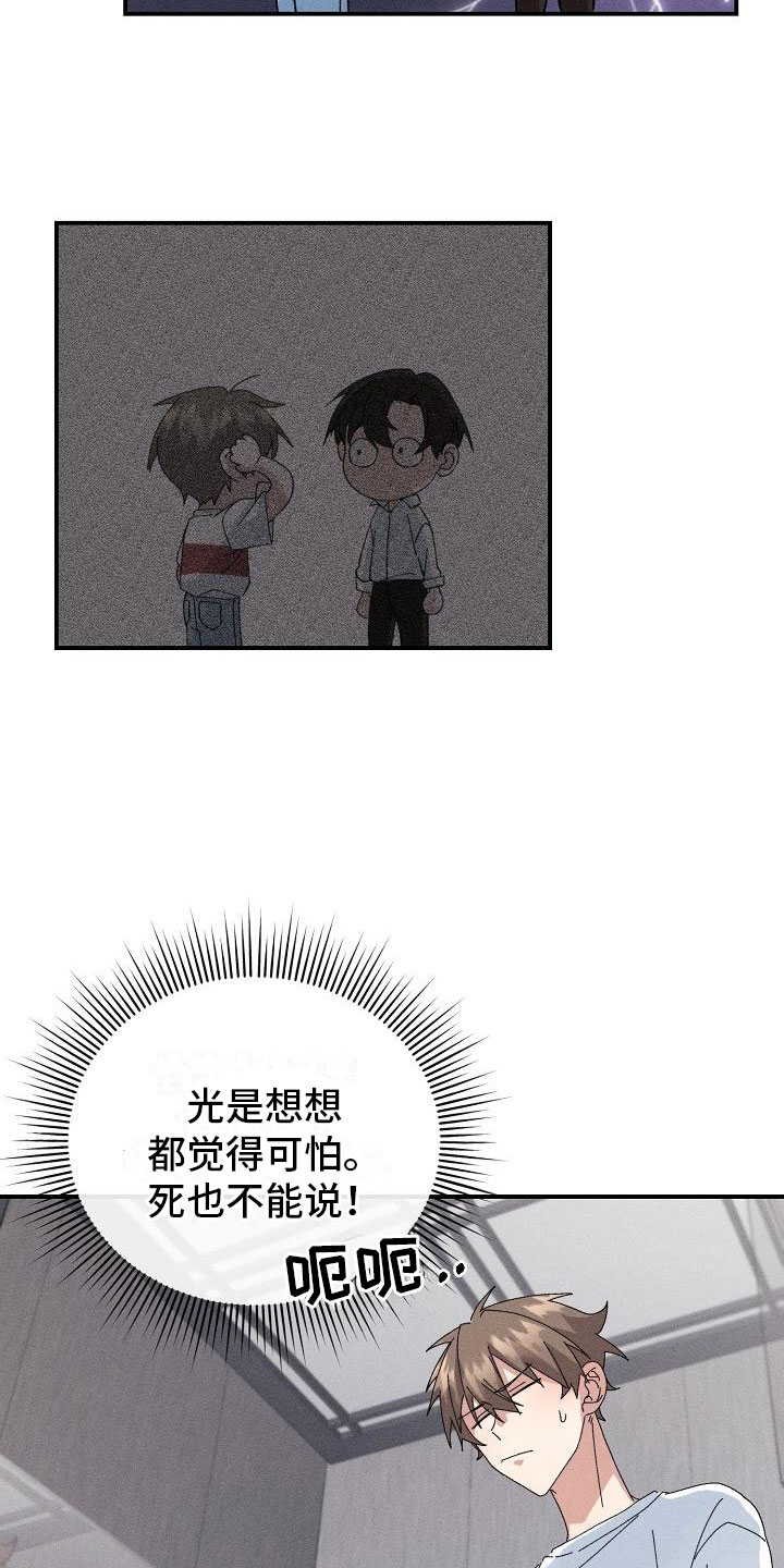 第3话16