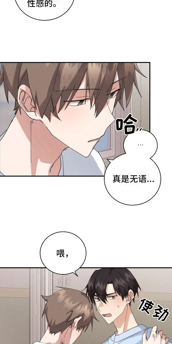 第3话4