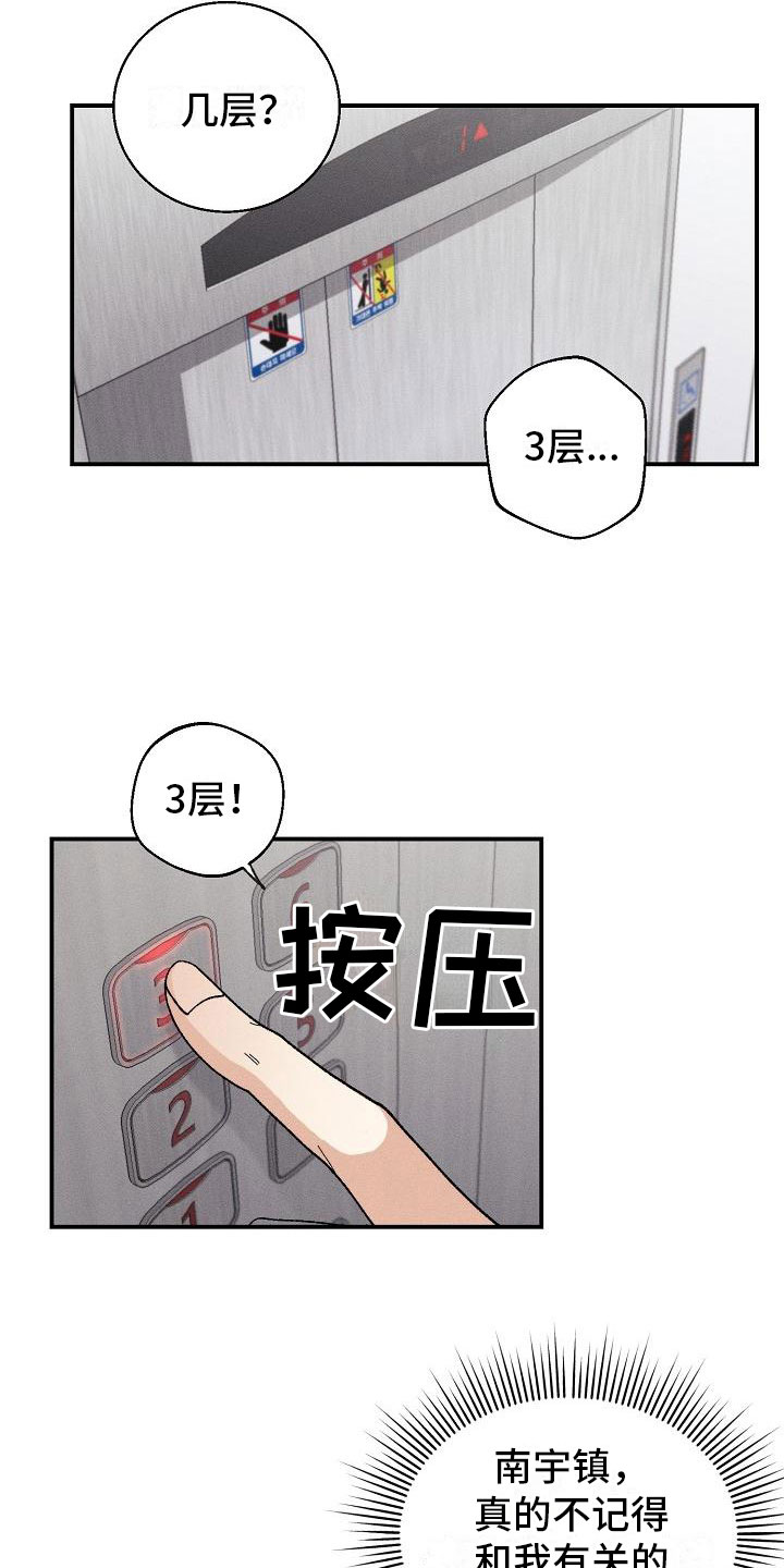 第3话10