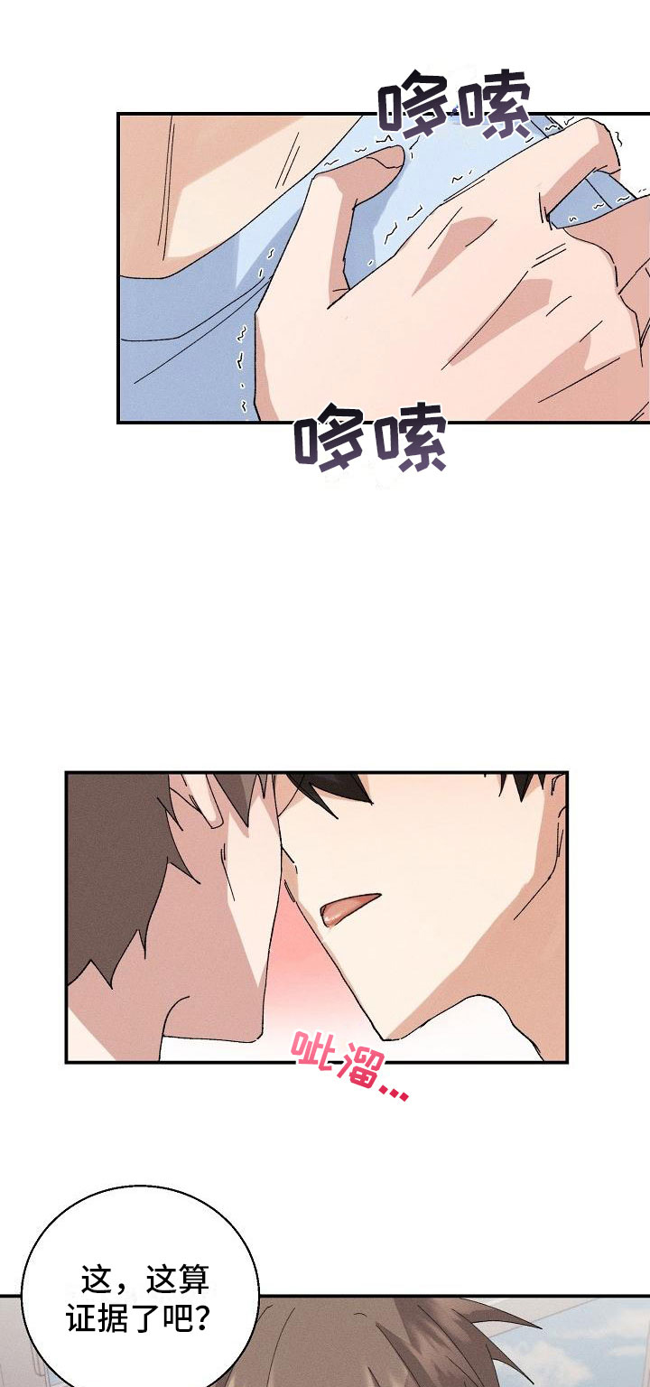 第3话8