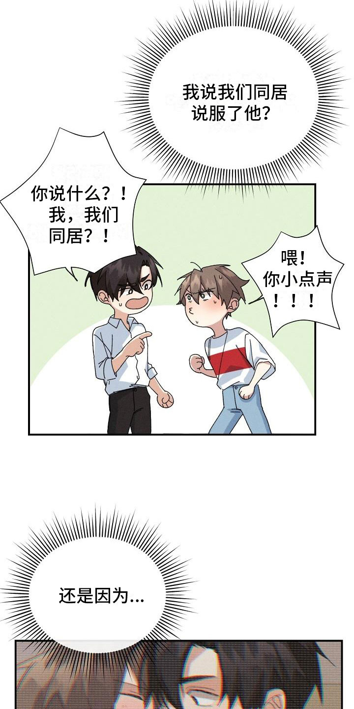 第3话12
