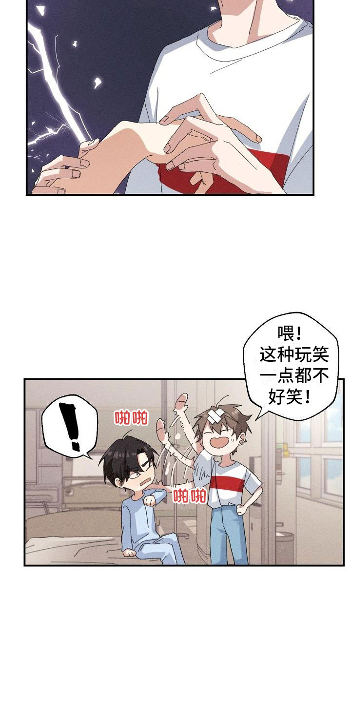 第2话9