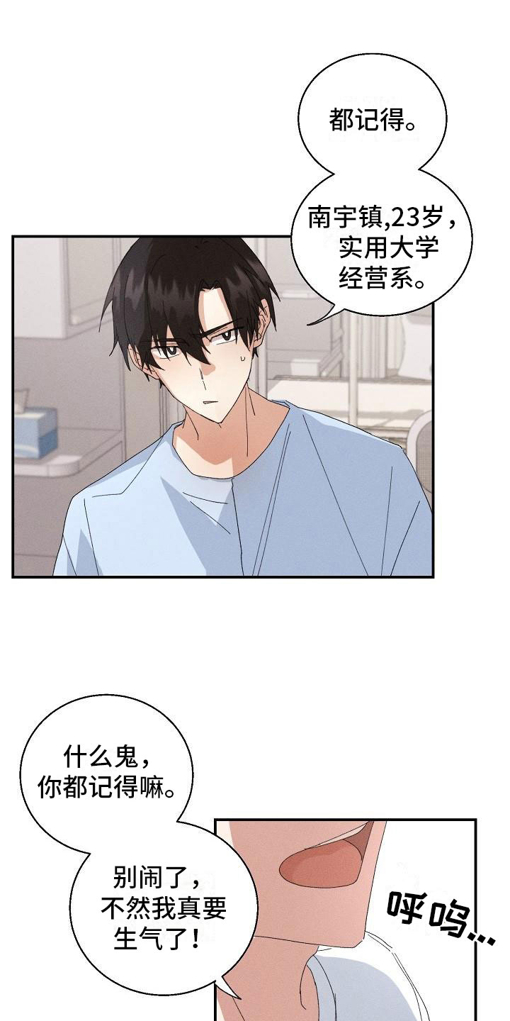 第2话14