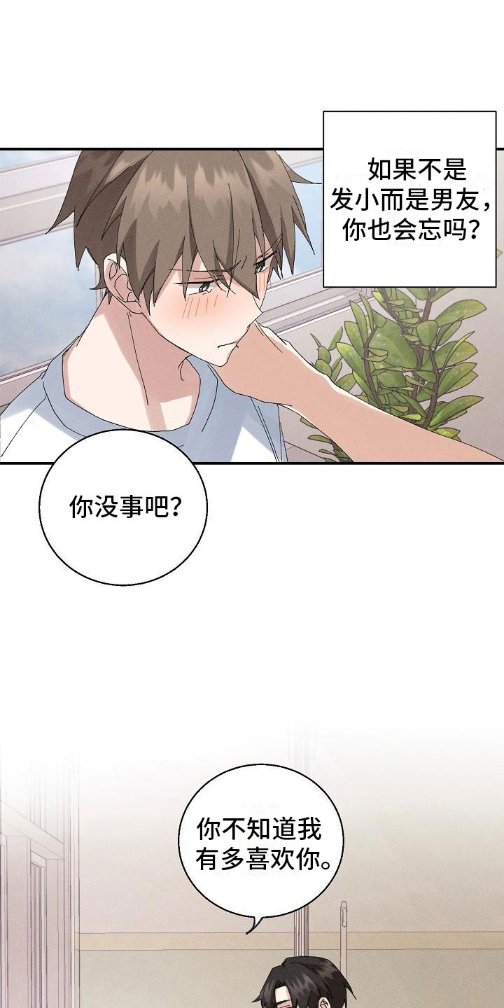 第2话20