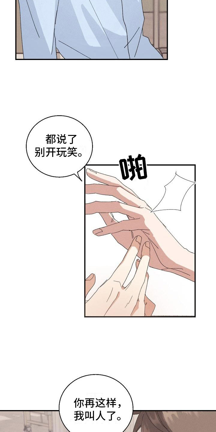 第2话11