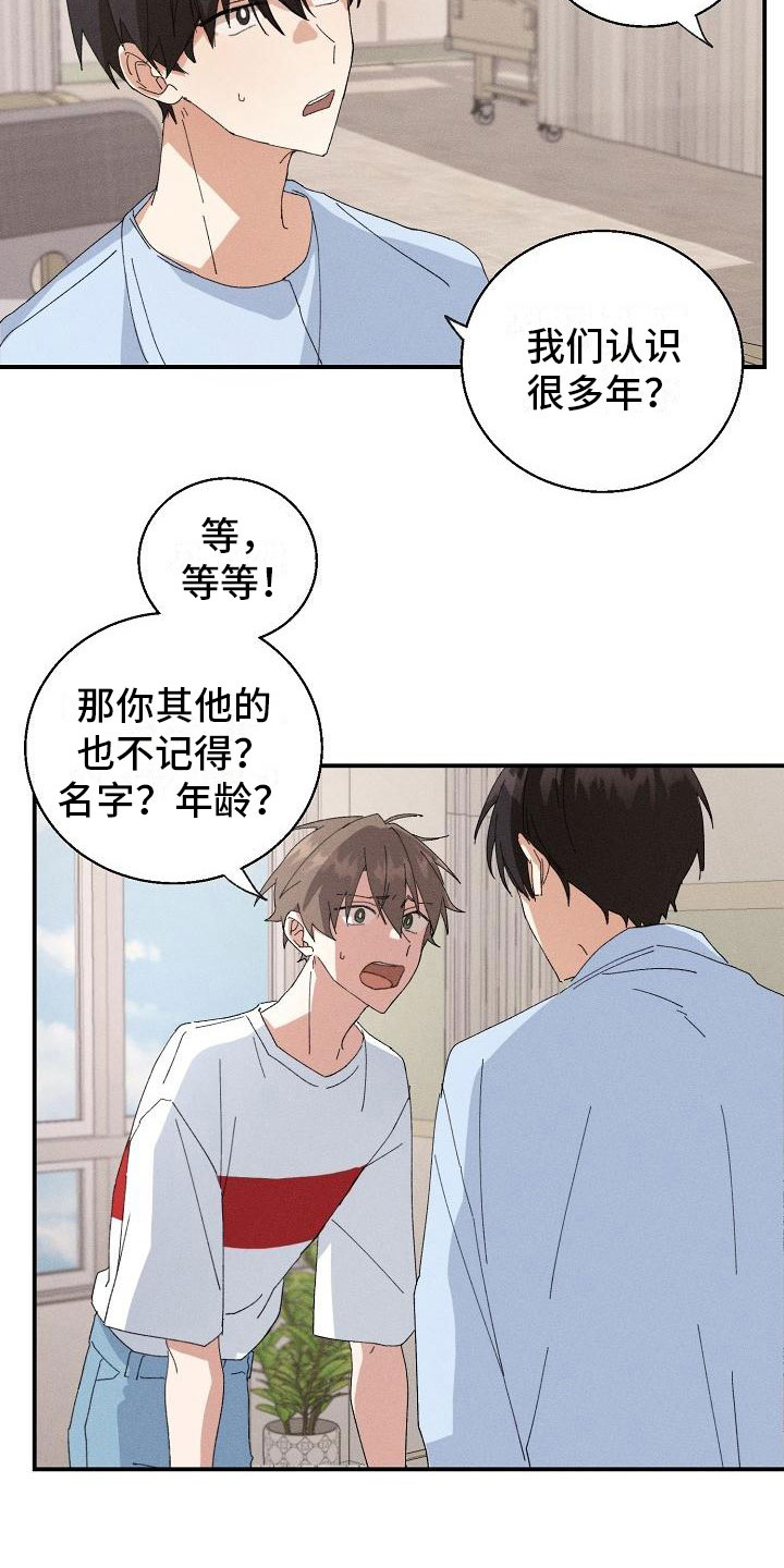 第2话13